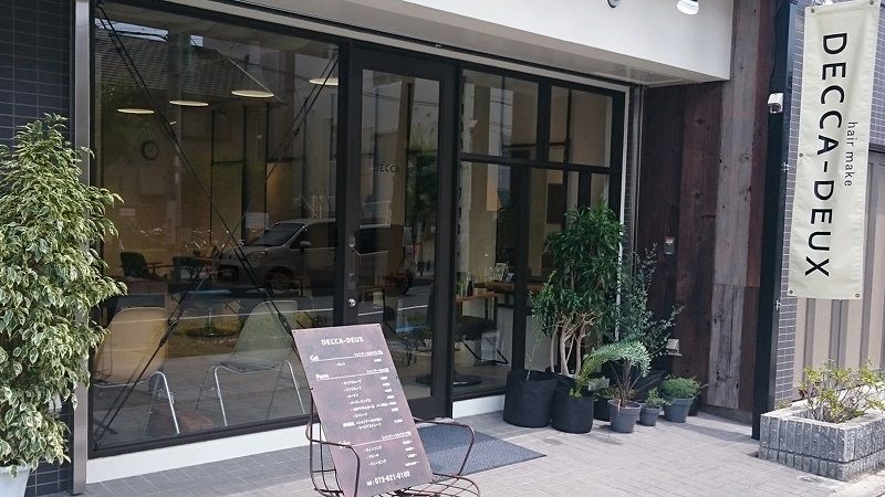 【阪急茨木市駅】≪社会保険完備≫レッスンなど教育体制がしっかりしているため、わからないことをそのままになんてさせませんよ！安心して活躍できるサロン「DECCA-DEUX（デッカドゥ）」からアシスタント（美容師）の求人★☆