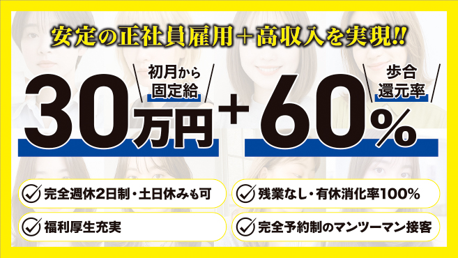 【武蔵小杉】≪年間休日115日≫≪ノー残業推奨≫≪歩合60％還元≫入社初月から月給30万円保証！マンツーマンでお客様と丁寧に関われるアイラッシュサロン「Zia 武蔵小杉駅前店（ジアムサシコスギエキマエテン）」からアイリスト（まつげエクステ・まつげパーマ・アイブロウ）の求人☆☆