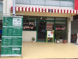 【高石綾園】「何でも気軽に話せるアットホームサロン」がコンセプトの「Cut House MG」からスタイリスト（美容師）の求人！！ご家族で来店されるお客様が多くフレンドリーな感覚で働けますよ☆★