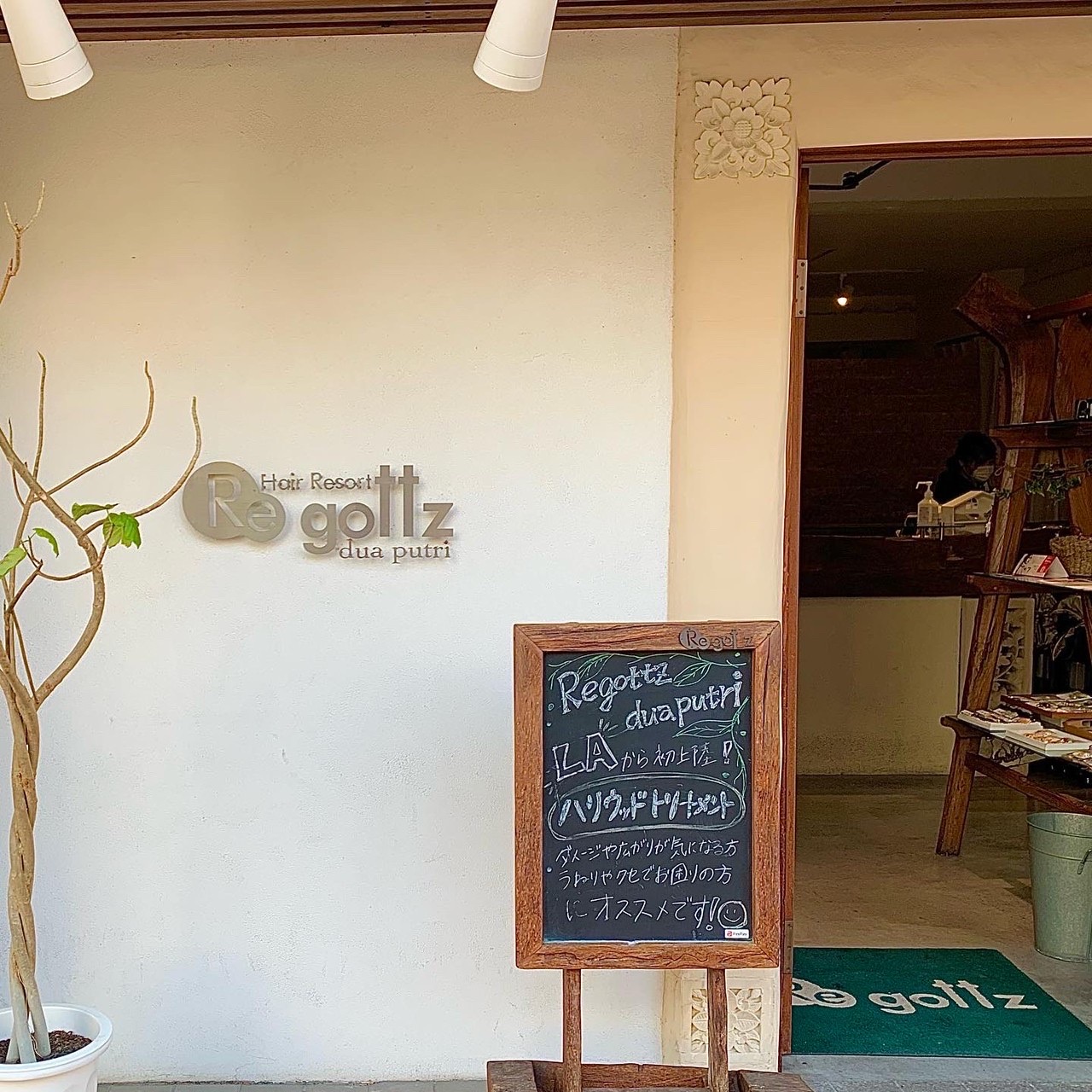 【中津】≪最短2年デビュー≫≪完全週休2日≫≪社会保険完備≫メリハリレッスンで早めに帰る日もあります。ブランディングに力を入れており、撮影などの経験もできます！アパレルなど事業展開中、刺激のあるサロン「Regottz putri（リゴッツプトゥリ）」からアシスタント（美容師）の求人☆★☆