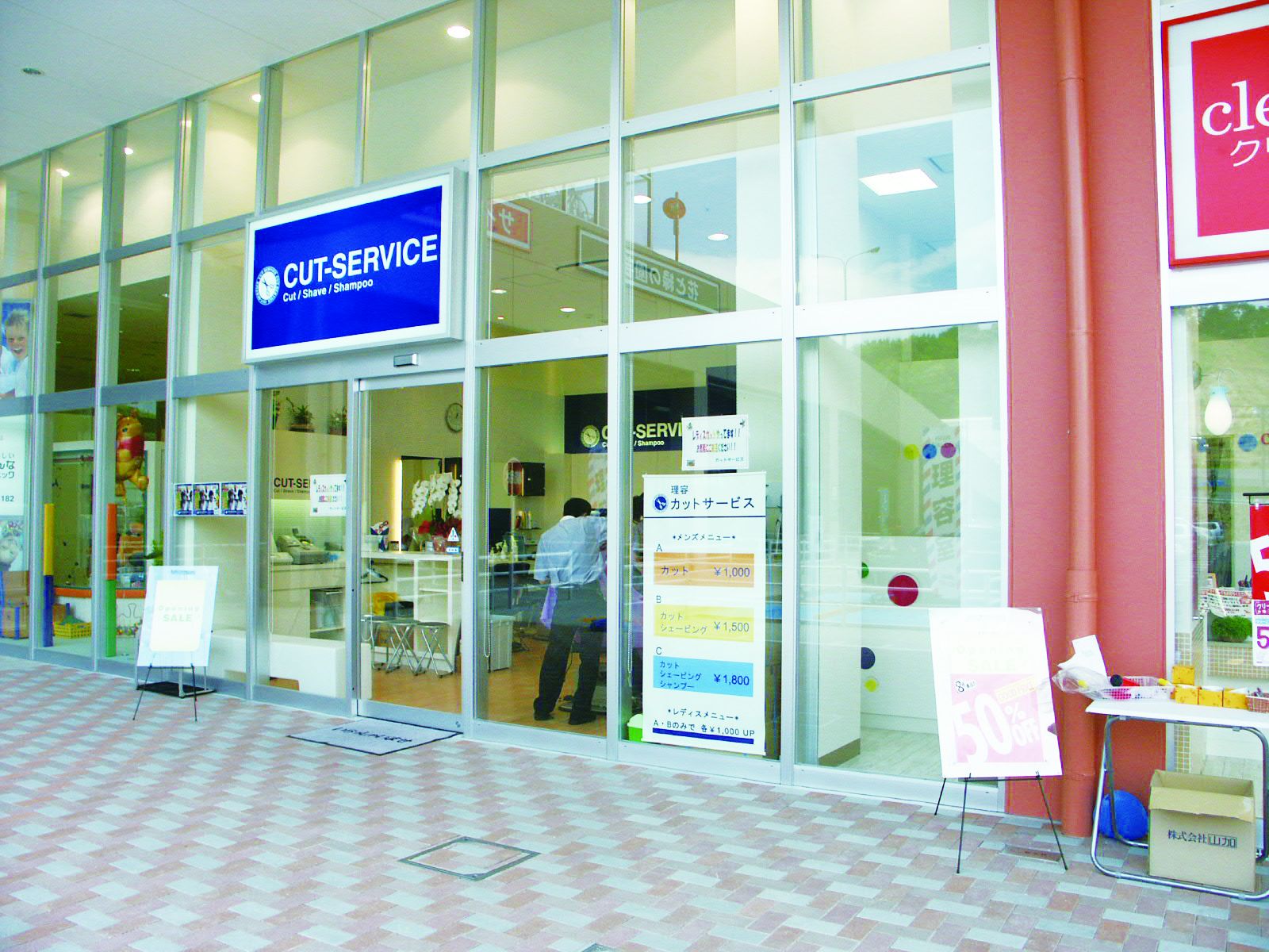 【学研奈良登美ヶ丘】≪稼げる&働きやすいサロン≫≪月7日休み≫≪ほぼ時間どおり退勤可能≫≪社会保険完備≫長く勤務を続けれる体制が整っているお店!「CUT-SERVICE イオン登美ヶ丘店(カットサービスイオントミガオカテン)」から理容師(見習い・中習・技術者)の求人☆★
