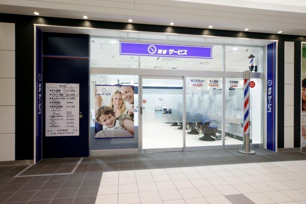 【榛原】≪月7日休み≫≪ほぼ時間どおり退勤可能≫≪社会保険完備≫働きやすさバツグンの「理容サービス 榛原店」から理容師（見習い・中習・技術者）の求人☆★