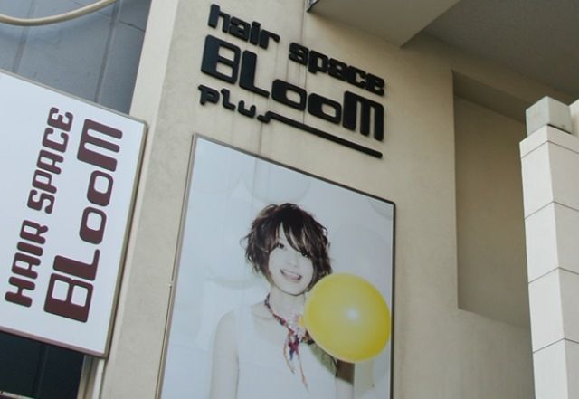 【石橋】入客チャンスアリ♪スタッフ同士仲が良いので一緒にキャリアアップ出来る環境!◇社会保険完備◇地域密着型のアットホームサロン“plus(プリュス)”からスタイリスト(美容師)の求人☆★☆