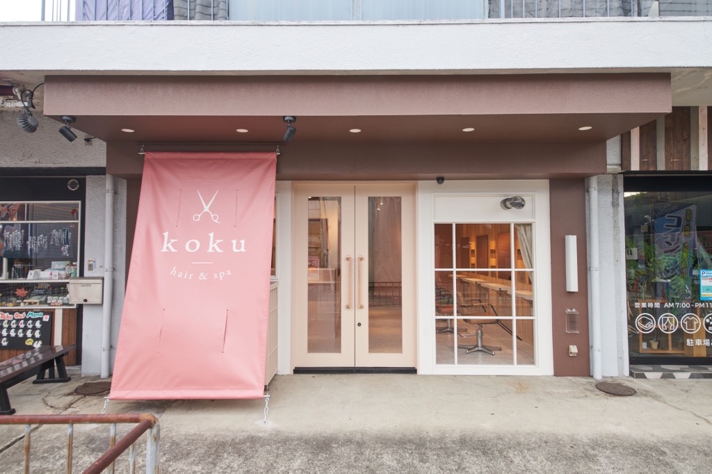 【阪急茨木市】≪定着率91%≫≪社会保険完備の日祝定休≫≪企業型iDeCoへ加入できる!≫≪時短社員での勤務も可能≫平日18時退社でプライベートも充実!女性が永く活躍できる、働きやすさを追求した注目サロンの新ブランド。「koku hair&spa(コクヘアアンドスパ)」からスタイリスト(美容師)の求人☆☆