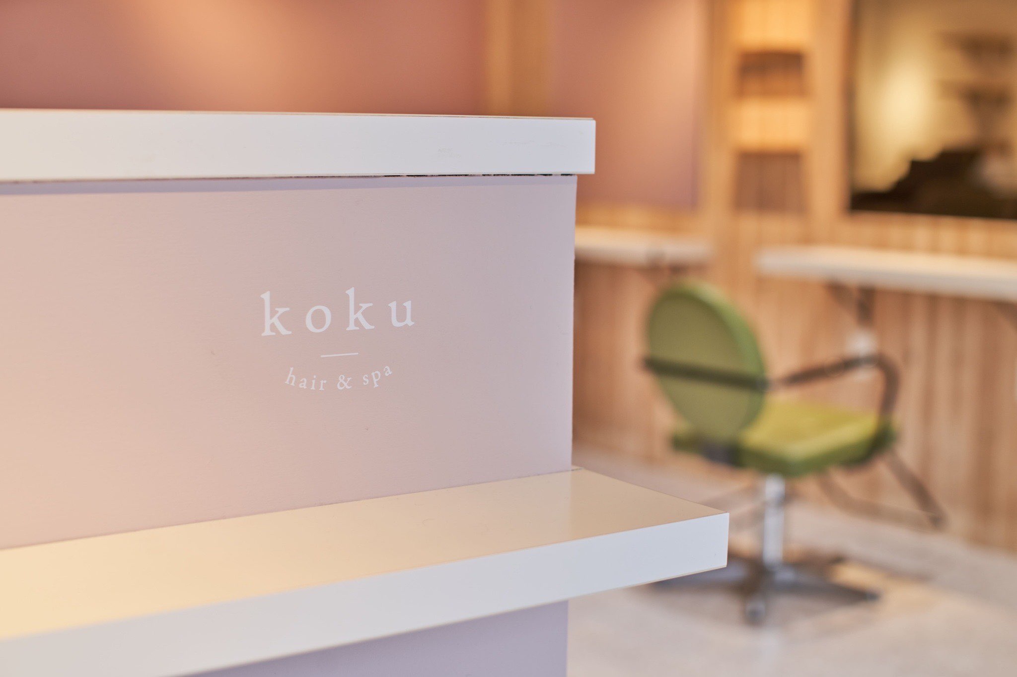 【阪急茨木市】≪定着率91%≫≪社会保険完備の日祝定休≫≪企業型iDeCoへ加入できる!≫≪時短社員での勤務も可能≫平日18時退社でプライベートも充実!女性が永く活躍できる、働きやすさを追求した注目サロンの新ブランド。「koku hair&spa(コクヘアアンドスパ)」からスタイリスト(美容師)の求人☆☆