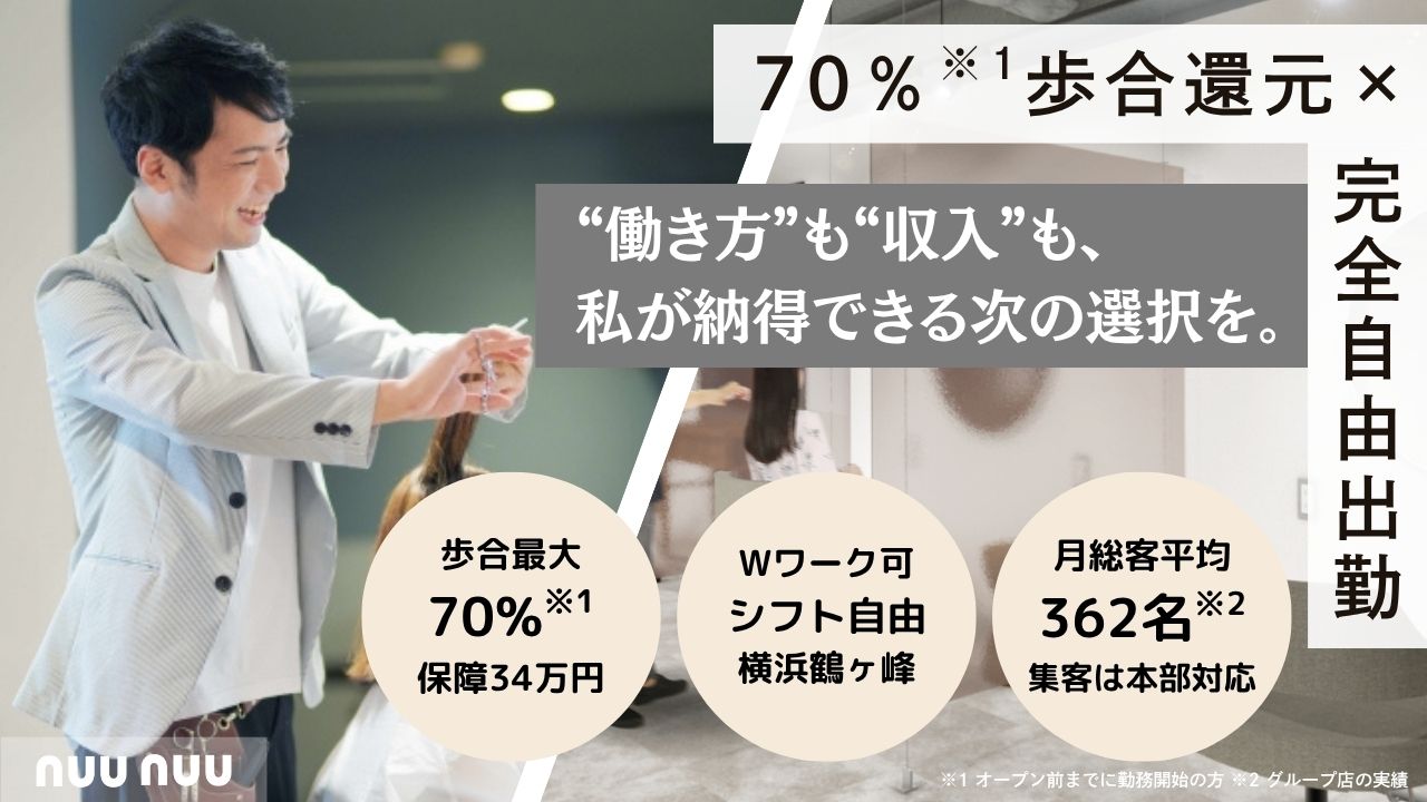 nuu nuu(ヌー ヌー)