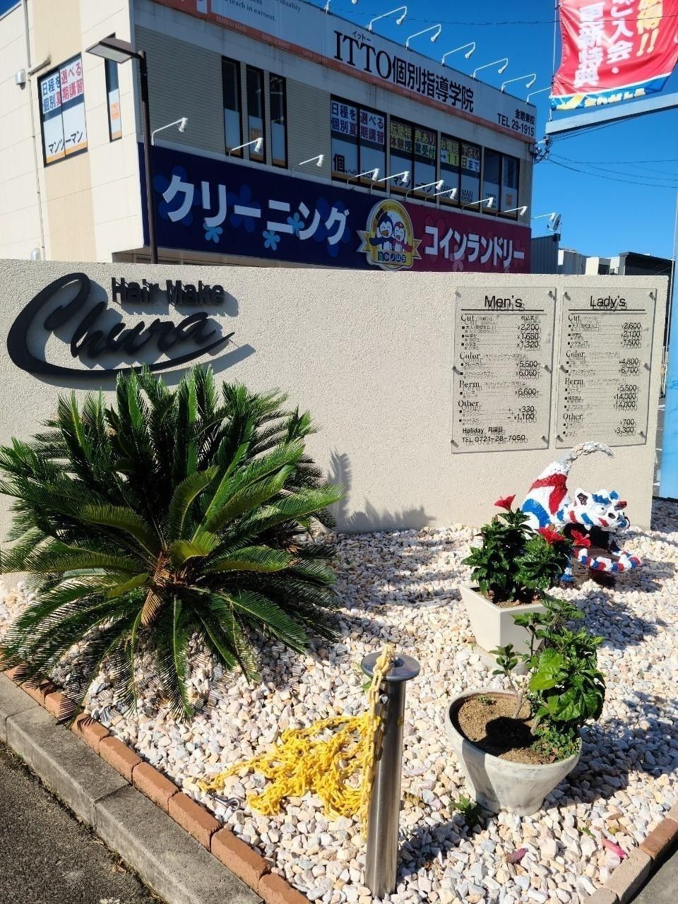 【小金台】 月給22万円以上  月8日休み・有給休暇あり  社会保険完備  19時営業終了  引越し費用10万円or寮を選択可能 安心して長く働いていけるように充実した条件が揃っています！「Hair Make Chura 富田林店（ヘアーメイクチュラトンダバヤシテン）」からアシスタント（美容師・理容師）の求人☆★