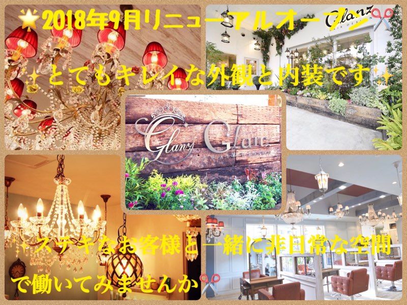 【日根野】≪月給24万円スタート≫≪週休2日制も選択OK＆有給休暇あり≫≪未経験・新卒生OK≫2年以内のデビューも可能★本格的な撮影あり★教育体制もしっかり整えているので新卒生も大歓迎♪キャスト一人ひとり「夢へのステージ」を応援する“Glanz（グランツ）”からアシスタント（美容師）の求人☆★