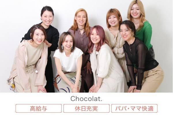 【梅田】平均月給40~50万円!!!≪月給25〜34.5万円+指名料還元≫≪月平均10日休み≫≪社会保険完備≫≪平均単価1万円≫≪産休育休実績あり≫≪時短社員相談OK≫女性美容師もキラキラ働き続けられる!!女性美容師による、女性活躍サロン「Chocolat UMEDA(ショコラウメダ)」からスタイリスト(美容師)の求人☆☆