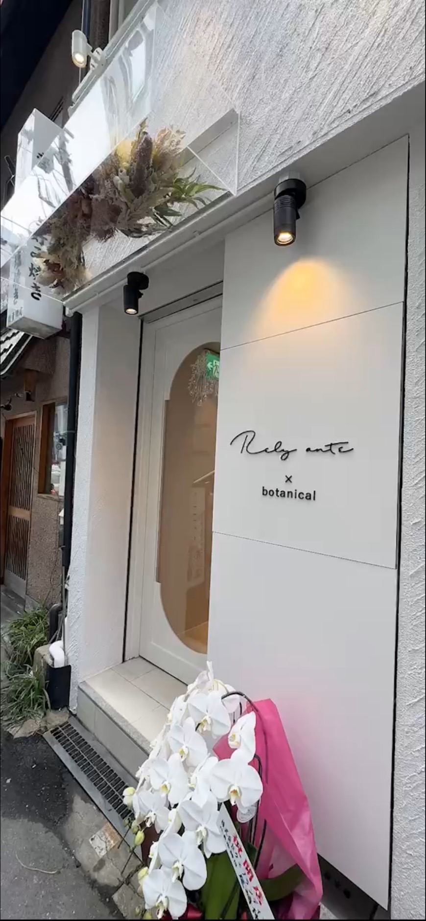 【西梅田】≪女性専用サロン≫≪土日休みOK≫≪社保完備≫≪産休育休実績あり≫正社員or時短社員で選択できるので、お子さんがいらっしゃる方でも安心!「Rely ante(レリー アンテ)」からスタイリスト(美容師)の求人☆☆