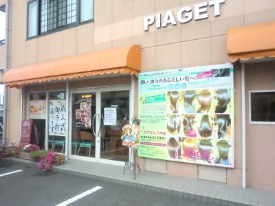 【大和八木】◇◆社会保険完備◆◇家族手当や住宅手当もある高待遇★髪質にこだわってお客様と関わっていきます！パート・アルバイトの方もOK★PIAGET 八木店(ピアジェ　ヤギテン)からスタイリスト(美容師)の求人☆☆