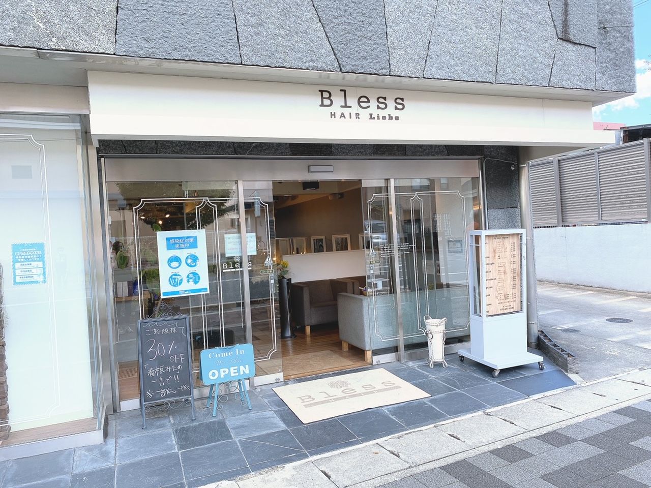 【常盤】≪月給25万円〜≫≪月8日休み≫≪社会保険完備≫入客チャンスあり!「愛と感謝」をコンセプトにお客様ともスタッフさんとも関わっていきます!美容師としての技術はもちろん、人間性も磨いていくことができますよ!「Bless HAIR Liebe店(ブレスヘアーリーベテン)」からスタイリスト(美容師)の求人☆★☆