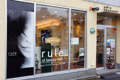 【丸太町】≪半年デビュー可能・完全週休2日制・社会保険完備≫嬉しい待遇面で働きやすさバッチリ！アカデミーに行き、3ヶ月みっちりレッスンのみをするので、半年デビューが可能なんですよ！一緒にお店を盛り上げていきましょう！！「rule of beauty hair 御所南サロン（ルールオブビューティヘアーゴショミナミサロン）」からアシスタント（美容師）の求人☆★☆