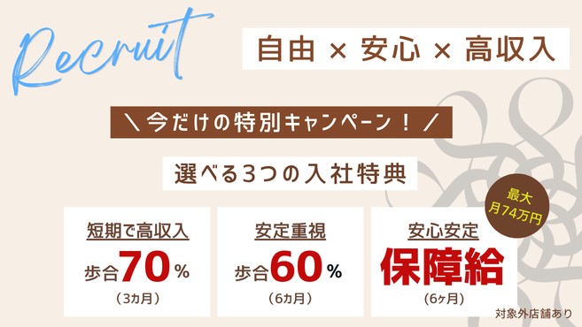 【天神】各エリアで大人気の業務委託ヘアサロン!≪フリー45〜50%/指名50〜75%還元≫≪保障給あり≫≪自由出勤制≫平均売上月100万円超え!最大月収120万円実績あり!美容師としての技術と経験を存分に発揮できる環境です。La fith hair terrace 福岡天神店(ラフィスヘアテラスフクオカテンジンテン)からスタイリスト(美容師)の求人☆★
