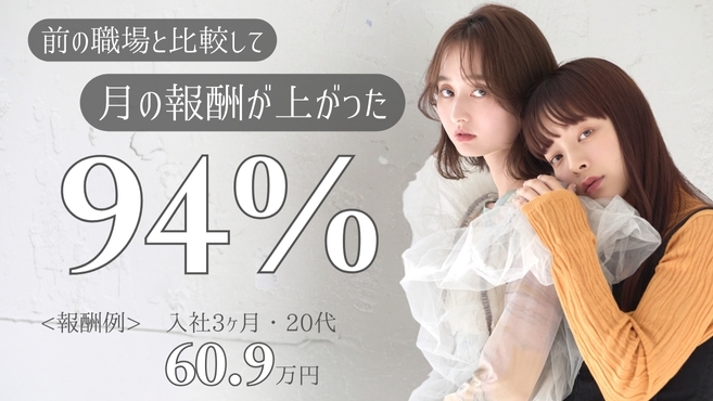 【阪急茨木市駅】各エリアで大人気の業務委託ヘアサロン!≪フリー45〜50%/指名50〜75%還元≫≪保障給あり≫≪自由出勤制≫平均売上月100万円超え!平均月収35万円以上のスタッフ多数!トレンドスタイル発信の人気フリーランスサロン!「La fith hair lit 茨木2号店(ラフィスヘアーリットイバラギニゴウテン)」からスタイリスト(美容師)の求人☆★
