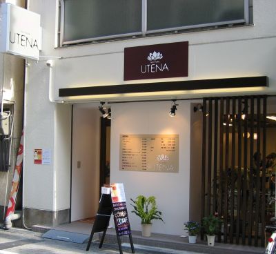 【松屋町】経験の浅い方も大歓迎♪着付も学べるので、興味のある方は必見！！住宅街にある、隠れ家的存在のサロンhair make UTENA (ヘアメイク　ウテナ)からアシスタント(美容師)の求人☆☆