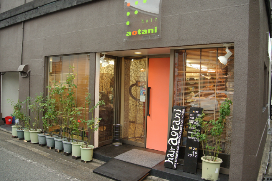 【神宮丸太町】平均退社時間19時◆◇全店でご飯やイベントなども多々!技術次第で入客チャンスも有り♪平均の退社時間も早いので、プライベートを大切に働いていくことが可能★京都に店舗展開するサロンaotani hair 河原町(アオタニ ヘアー カワラマチ)からスタイリスト(美容師)の求人☆☆