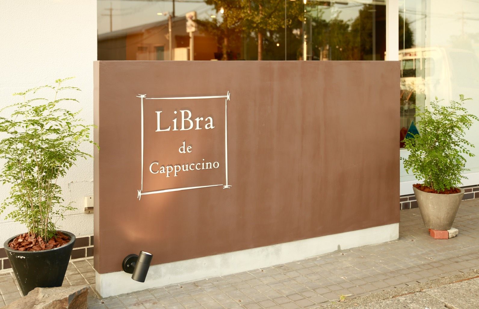 【JR長岡京駅】≪月8日休み≫≪社会保険完備≫≪有給休暇あり≫土日の休みも月1回可能！子育てしながらパートで平日のみ勤務・時短勤務も可能！それ以外にもたくさんの嬉しい待遇！サロンワーク以外の刺激に満ちた経験をたくさん積んでいく事ができますよ。「LiBra de Cappuccino（リブラデカプチーノ）」からアシスタント（美容師）の求人☆★☆