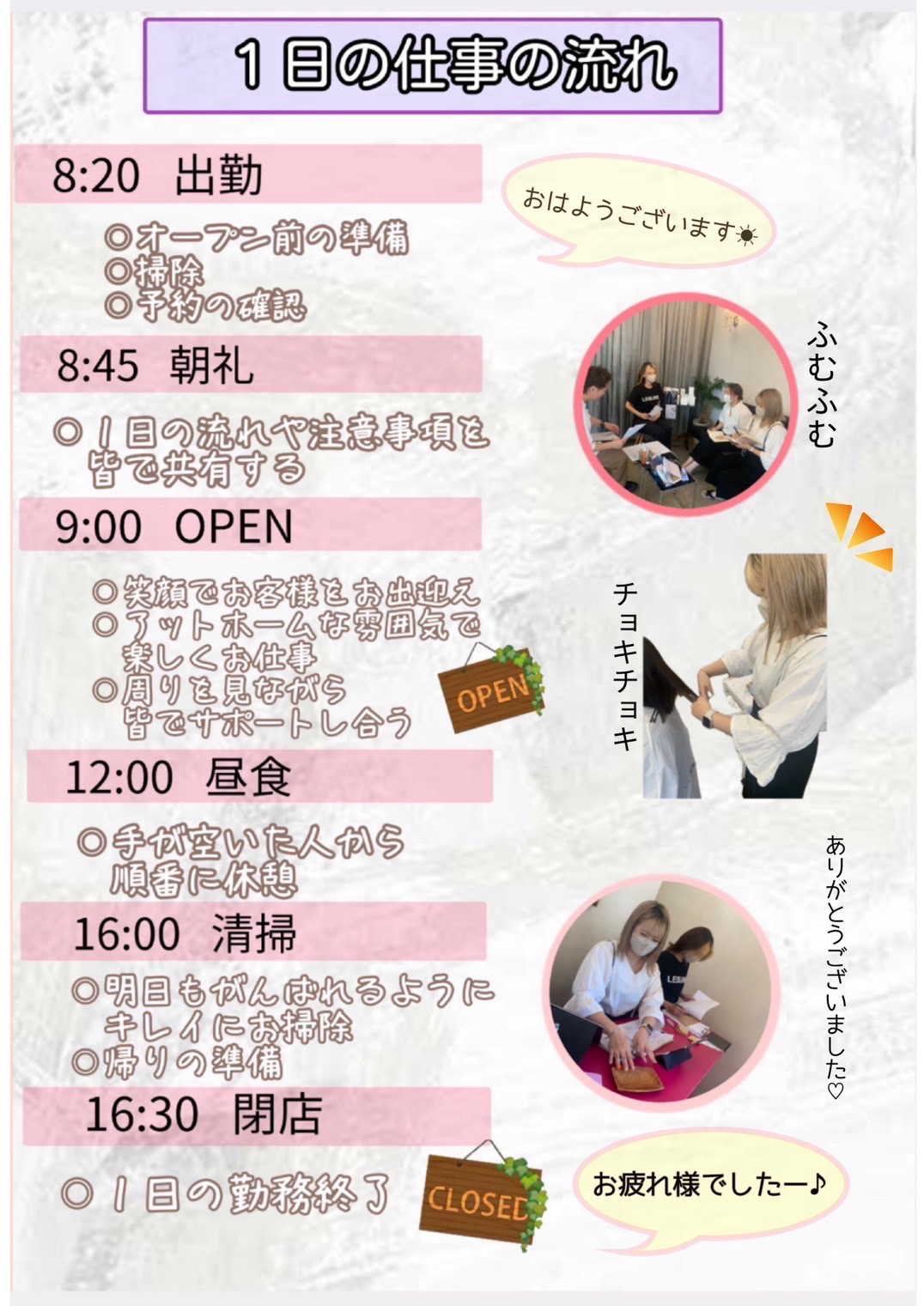 【西中新田】≪毎週日曜日休み・祝日休み・月8日お休み・社会保険完備・営業時間は17時まで・ママさん歓迎≫家庭のあるスタッフさんも多く在籍。急な休みも皆で助け合います!プライベートの時間も大切にできるので長く無理なくお仕事できる環境のヘアサロン「Ve-nus 倉敷店(ヴィーナスクラシキテン)」からスタイリスト(美容師)の求人☆★