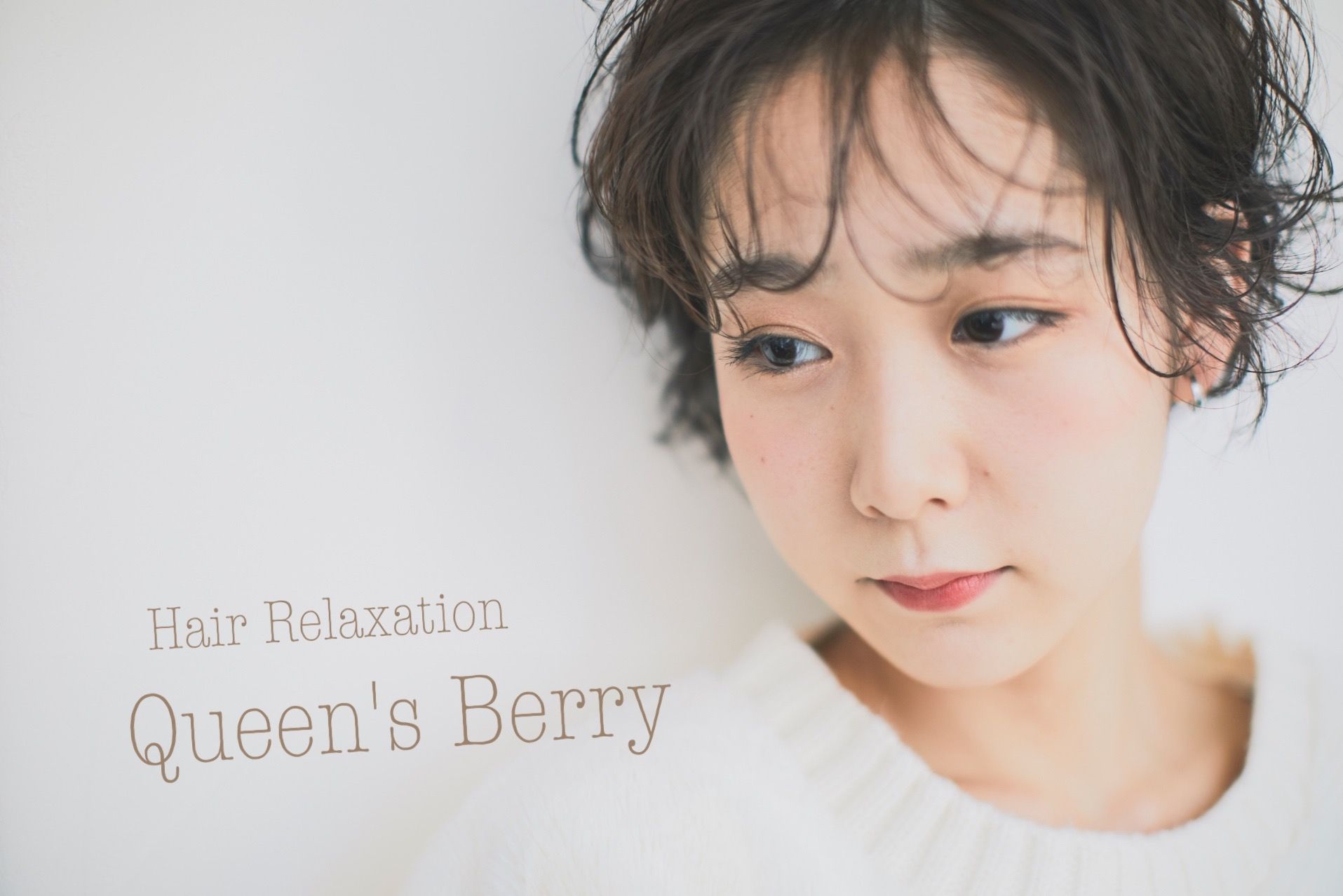 株式会社Queen’s Berry