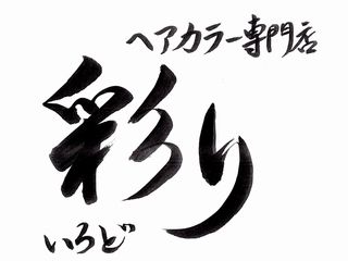 株式会社フシデン