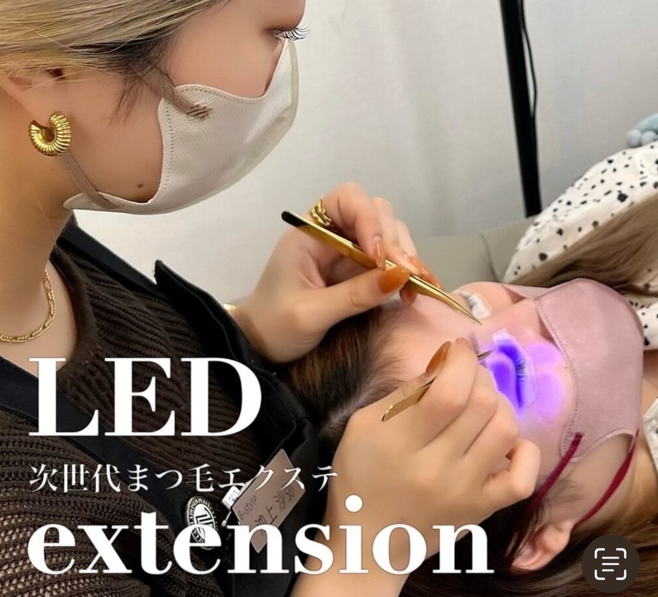 【井原里】≪未経験からOK≫≪社会保険完備≫≪月8日休み≫講師のオーナー様がいるサロンできっちりとした技術・接客が学べる環境！「B-style（ビースタイル）」からアイリスト・アイデザイナー（アイラッシュ・まつ毛エクステ）の求人☆☆