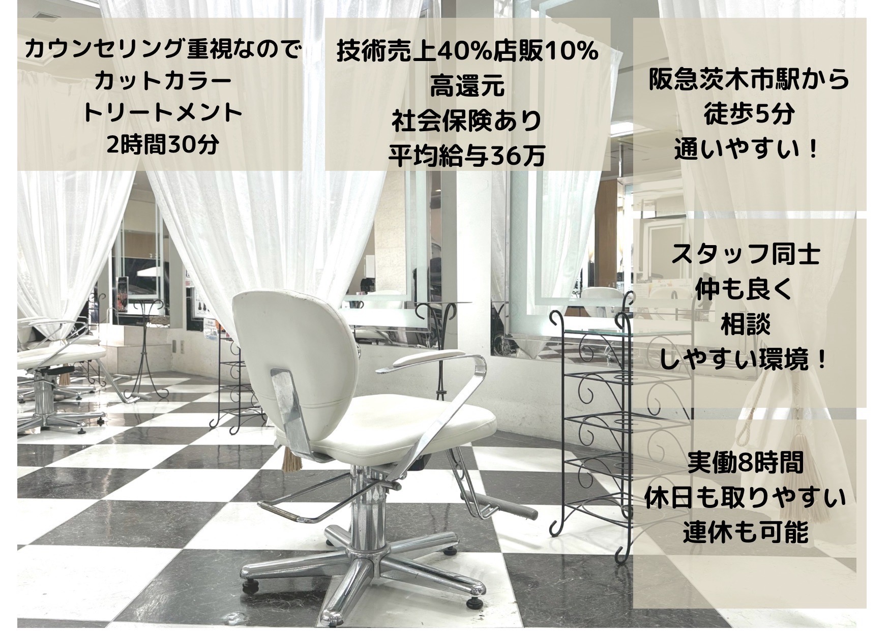 【牧野】地域No.1の髪質改善技術と充実の福利厚生で、幸せな美容師生活が可能! 時短勤務や週休3日も可能!トータルビューティーで美容好きスタッフも沢山在籍し、美意識が上がりホームケアが自然と販売出来るサロン!産休育休休暇もあり・生活に合わせて働き方の変更も可能!トータルビューティーサロンPassion MAKINO(パッション マキノ)からスタイリスト(美容師)の求人★☆★