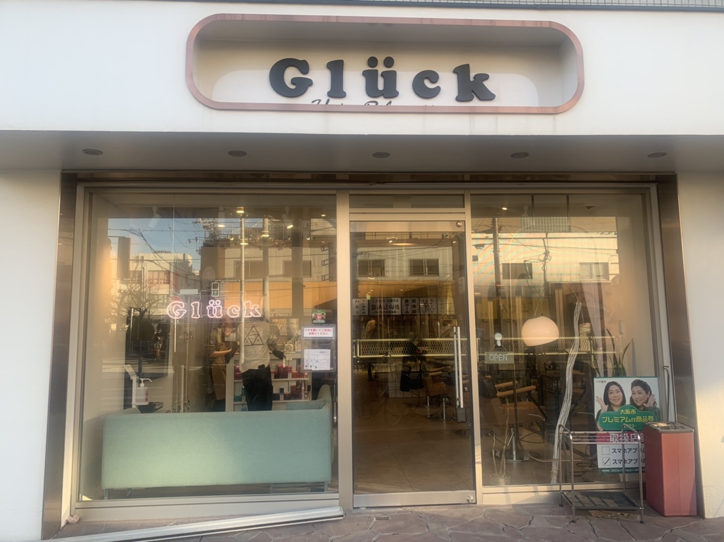 【玉出】≪社会保険完備≫≪月8日休み≫地域密着型の人気ヘアサロン！外国人風カラーやハイトーンカラーなどのデザインカラーが人気です！「Gluck Hair Relaxation 玉出店（グルックヘアリラクゼーションタマデテン）」からアシスタント（美容師）の求人☆★