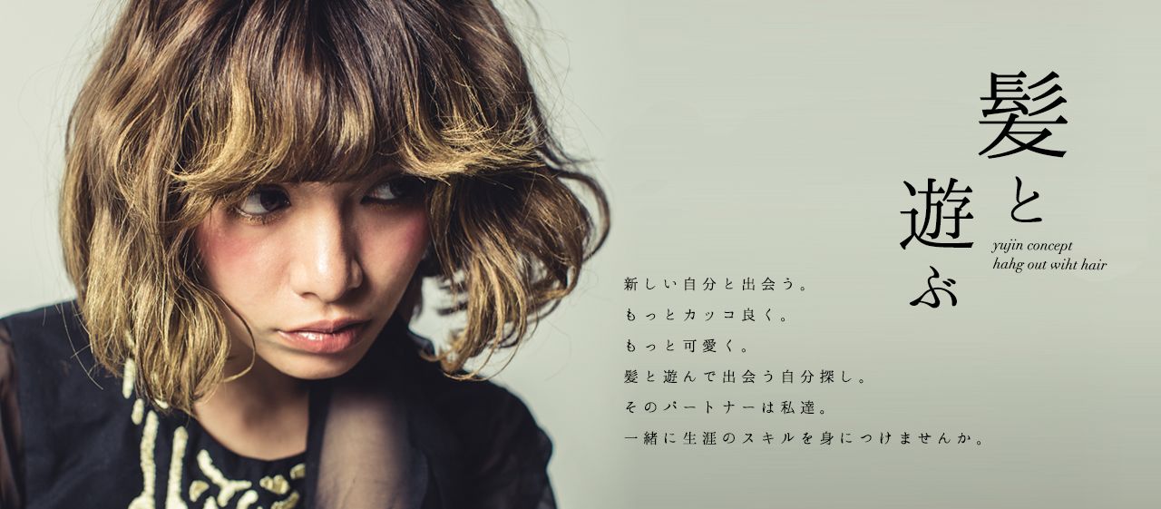 【寺田町】≪社会保険完備≫大阪の有名ブランドサロン★感動されるほど高レベルの『カット技術』を習得しトップスタイリストへ！クリエイティブな作品も発信している人気ヘアサロンDOME(ドーム)からアシスタント（美容師）の求人★☆