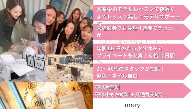 【森ノ宮キューズモール】≪社会保険完備&実働8時間≫≪1ヵ月ほどでデビュー可能≫19時に退勤可能でプライベートも充実。まつ毛パーマ専門店「aile lash curl 森ノ宮(エールラッシュカールモリノミヤ)」からアイリスト(まつげパーマ・アイブロウ)の求人☆☆