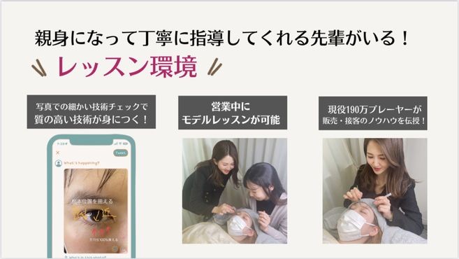 【森ノ宮キューズモール】≪社会保険完備&実働8時間≫≪1ヵ月ほどでデビュー可能≫19時に退勤可能でプライベートも充実。まつ毛パーマ専門店「aile lash curl 森ノ宮(エールラッシュカールモリノミヤ)」からアイリスト(まつげパーマ・アイブロウ)の求人☆☆