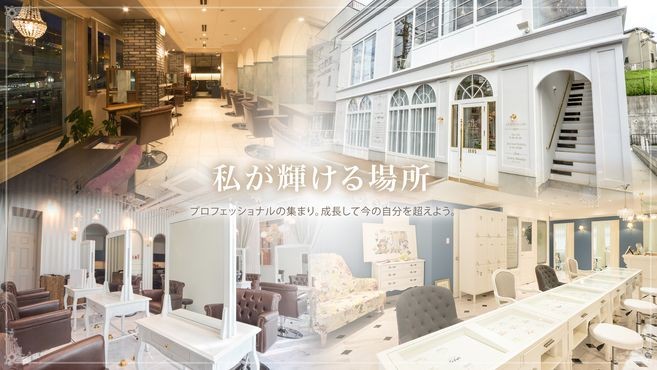 【生駒】≪充実した福利厚生≫≪社会保険完備≫≪休日選択制≫≪16時までの勤務もOK≫新規のお客様も多いので入客チャンスはバッチリ!中途入社のスタイリストが多く活躍しています!「aile Total Beauty Salon生駒店 (エールトータルビューティーサロンイコマテン)」からスタイリスト(美容師)の求人☆★