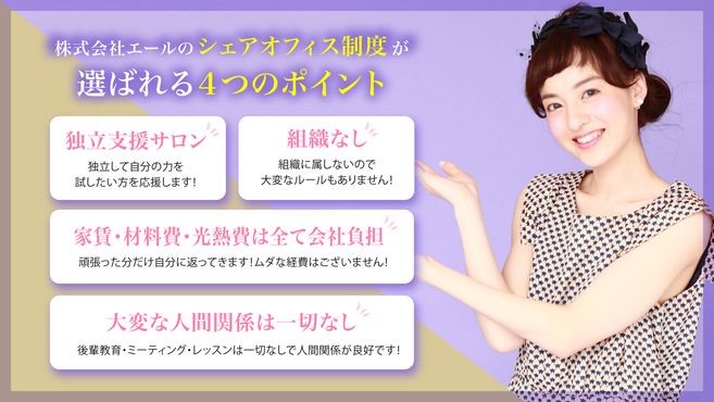 【生駒】≪充実した福利厚生≫≪社会保険完備≫≪休日選択制≫≪16時までの勤務もOK≫新規のお客様も多いので入客チャンスはバッチリ!中途入社のスタイリストが多く活躍しています!「aile Total Beauty Salon生駒店 (エールトータルビューティーサロンイコマテン)」からスタイリスト(美容師)の求人☆★