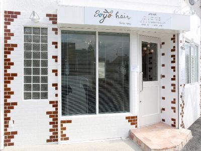 【久宝寺】月7日休み★営業時間中のレッスンも可能で、メリハリをつけて働ける環境♪オーナーさんから直々にレッスンを受ける事ができますよ！ダメージレスにこだわる隠れ家サロンsoyo hair (ソヨヘアー)からアシスタント(美容師)の求人☆★