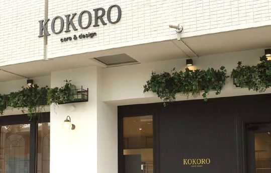 【京橋】≪社会保険完備≫2年でのデビューも可能!!教育システムが充実しているので、しっかり学んで技術を習得していきたい方にオススメ!「care&design KOKORO(ケアアンドデザイン ココロ)」からアシスタント(美容師)の求人☆★☆