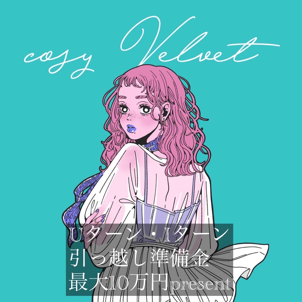 【博多駅】◆駅チカで通勤が便利・完全週休2日・社会保険完備など充実の待遇・ハイトーンやトレンドに敏感なスタッフが勢揃い・体験入店も可・月給26万円コースあり◆入客チャンスあり！！あたたかいスタッフさん達と共に美容師としてだけでなく社会人としても大きく成長できる環境のヘアサロン「Cosy Velvet（コージーベルベット）」からスタイリスト（美容師）の求人☆★☆