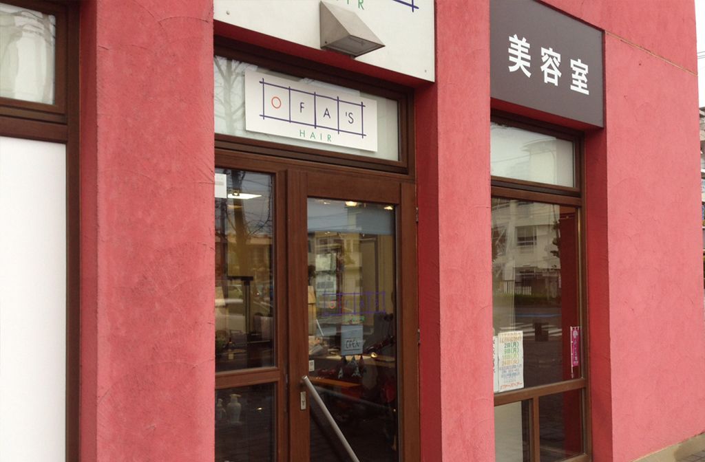 【千早】≪土日休みOKのパートアルバイト求人≫働きやすい環境をお探しの方にオススメ♪男女の来客割合が5:5なので性別に偏りなく入客出来ます!!ユニセックスサロン「OFA’S HAIR 香椎ネクサス店(オファーズ ヘアー カシイネクサステン)」からスタイリスト(理容師)の求人☆★☆