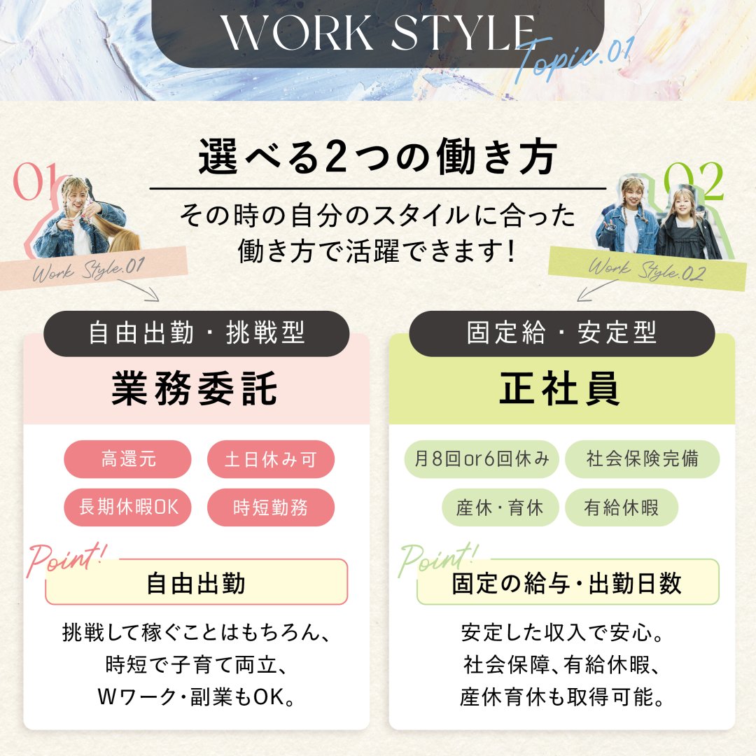 【梅田】正社員と委託の働き方をライフプランに合わせて選べる!≪指名50%/フリー40%還元≫≪最低保障制度あり≫≪正社員希望の方は社会保険完備≫トレンド薬剤豊富/集客抜群◎得意な技術でブランディングができ、入客サポートも充実!「SOURCE 茶屋町店(ソースチャヤマチテン)」からスタイリスト(美容師)の求人★☆