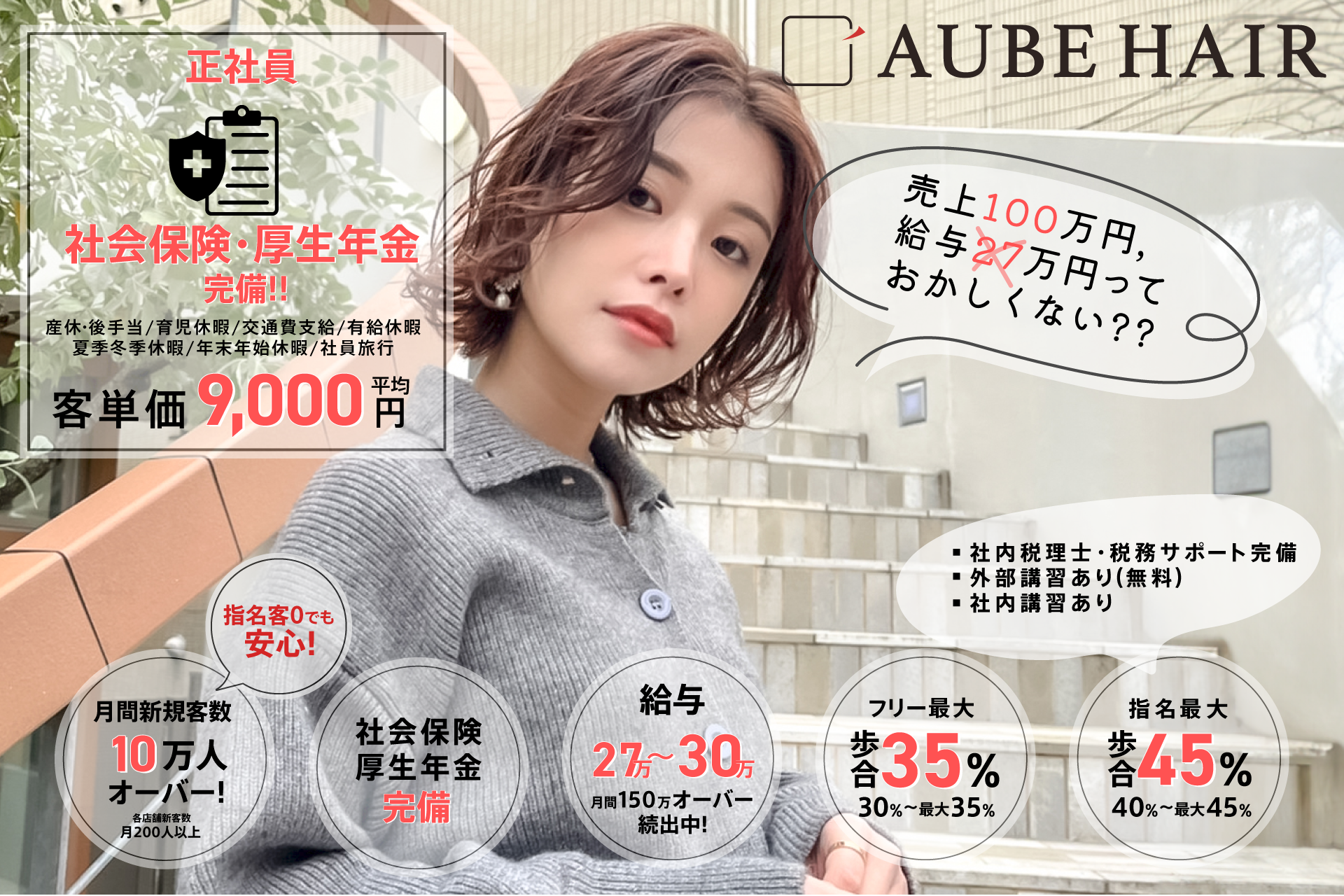 AUBE HAIR daisy 熊本東本町店（オーブ ヘアー デイジー クマモトヒガシホンマチテン）