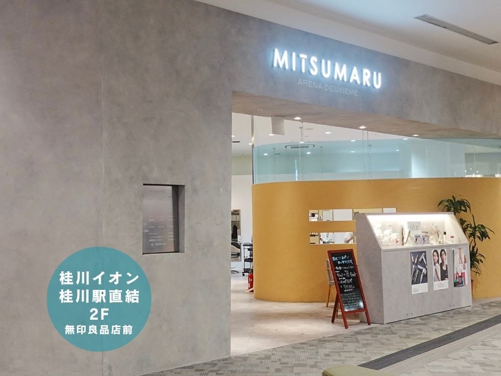 【桂川】≪有給取得率100%≫≪シフトの融通がきくからママさんも大活躍≫≪社会保険完備≫≪月8日休み≫≪土日休み相談可能≫≪週に一度は18時退勤！≫新しいことにもドンドン挑戦し、お客様の満足度を高めます！「MITSUMARU Arena Deuxieme イオンモール京都桂川店（ミツマルアリーナドゥージェムイオンモールキョウトカツラガワテン）」からアシスタント（美容師）の求人☆★