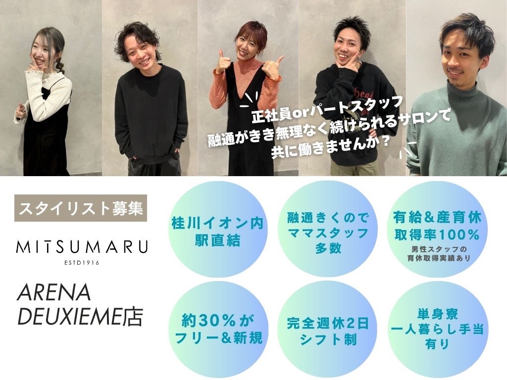 MITSUMARU Arena Deuxieme イオンモール京都桂川店（ミツマル アリーナ ドゥージェム イオンモールキョウトカツラガワテン）