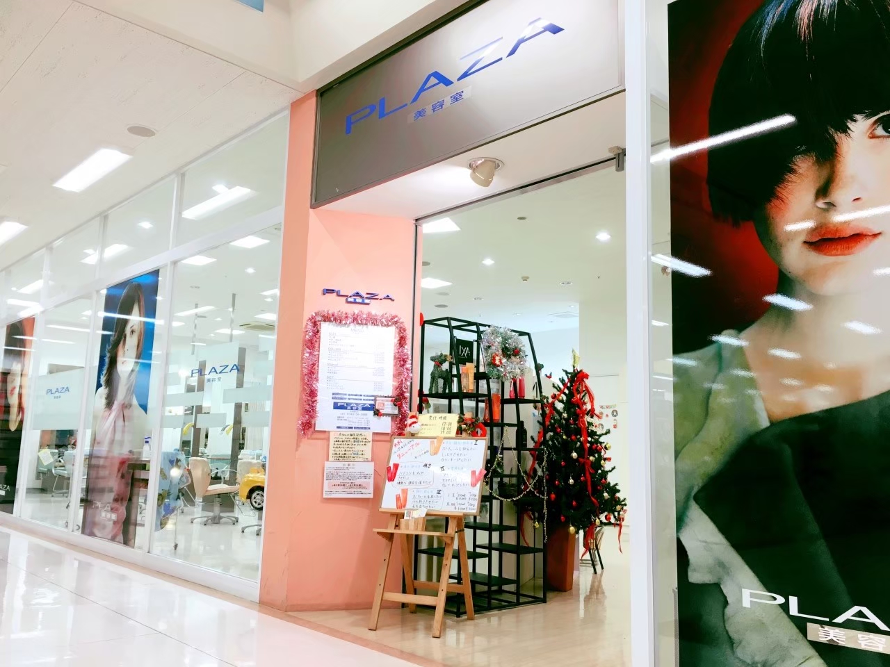 PLAZA 郡山店(プラザ コオリヤマテン)