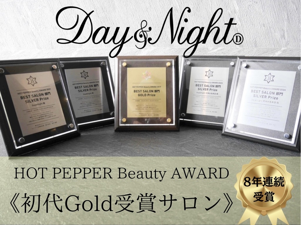 【天神】アシスタント★業界最高水準★【22万~】社会保険完備 最短2年デビュー!ホットペッパービューティー初代九州No.1【AWARD BEST GOLD SALON】受賞サロン■髪質改善特化■圧倒的な集客によりどんどん経験を積める「Day & Night 粋(デイアンドナイトスイ)」からアシスタント(美容師)の求人☆★