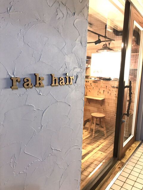 【明大前】≪社保完備・月給25万円～・月休8日・​産休育休制度あり・ブランクありでもOK・ゆとりをもった予約制・スタイリストオンリー≫リモート自由参加の講習！待遇だけでなく一緒に働く仲間同士、仲が良いのも魅力のひとつ！福岡エリアで店舗展開中の高条件、福利厚生充実のヘアサロン「rak hair 明大前（ラクヘアーメイダイマエ）」からスタイリスト（美容師）の求人☆★☆