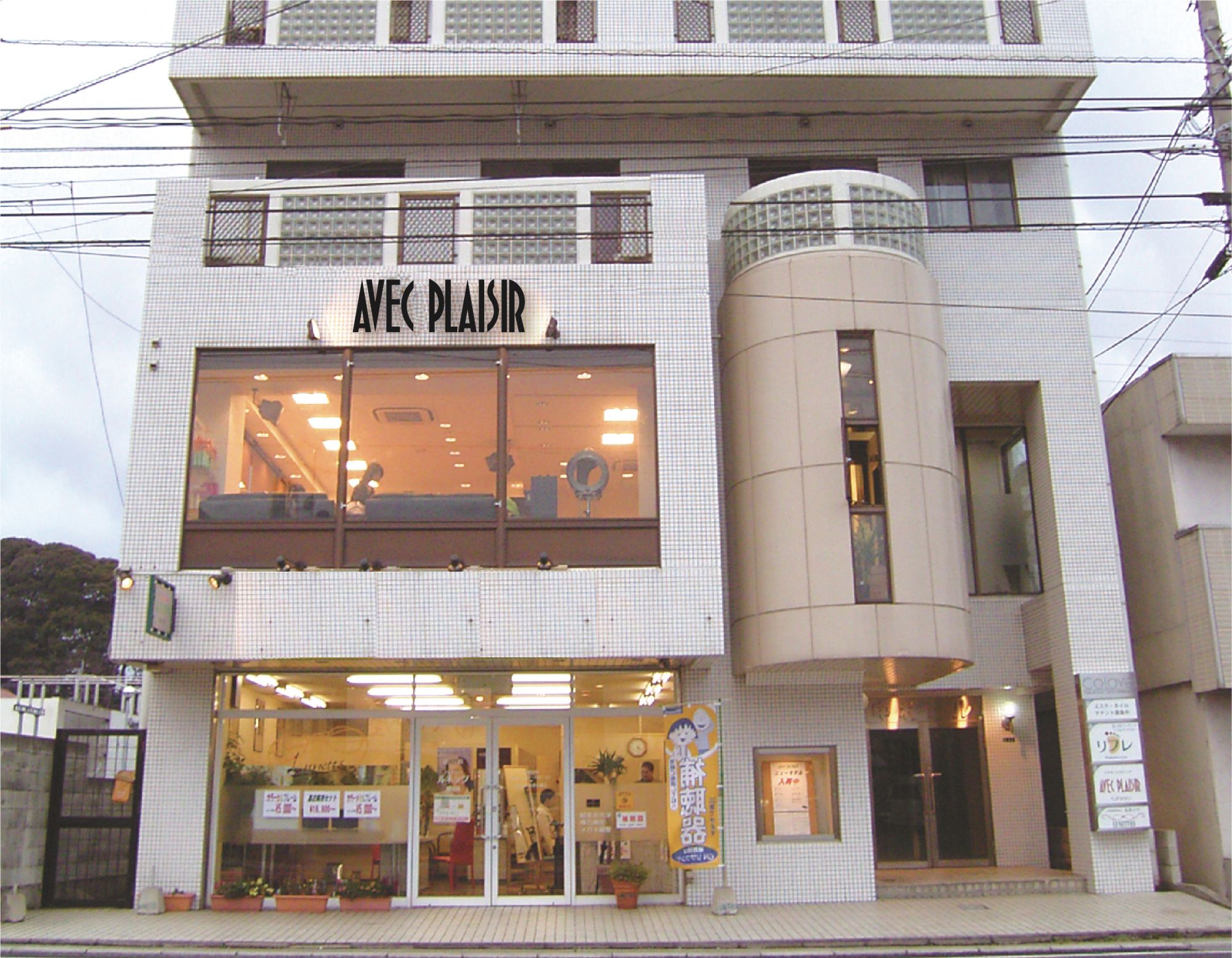 【海老津駅】パートアルバイトは土日祝休み＆短時間勤務相談OK！正社員は実働8時間・社会保険完備・ママさん美容師も活躍、産休育休あり！急な子供さんの病気等にも速やかにお休みの対応可能。将来の独立も応援！！コンテスト受賞者から直接技術を指導してもらえるので高い技術が学べドンドン成長できる「AVEC PLAISIR 海老津店（アベックプレジールエビツテン）」からアシスタント（美容師）の求人☆★