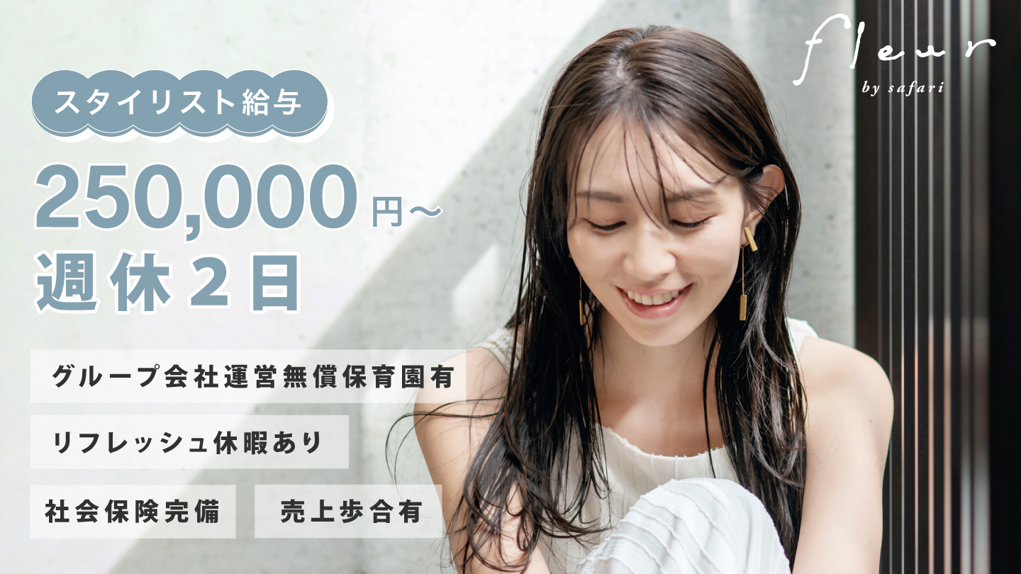 SOHO Hair& Design 天神店（ソーホー ヘアー アンド デザイン テンジンテン）