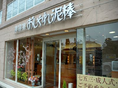 【高宮】★月給17万円〜★社保完備★第1日曜日お休み★肌に優しい薬剤を使用しているのでスタッフさんは手荒れしている人が居ないんだとか!!地域密着型のヘアサロン「おしゃれ泥棒・ベル・ジュバンスサロン高宮店(オシャレドロボウ・ベル・ジュバンスサロンタカミヤテン)」からアシスタント(美容師)の求人☆★