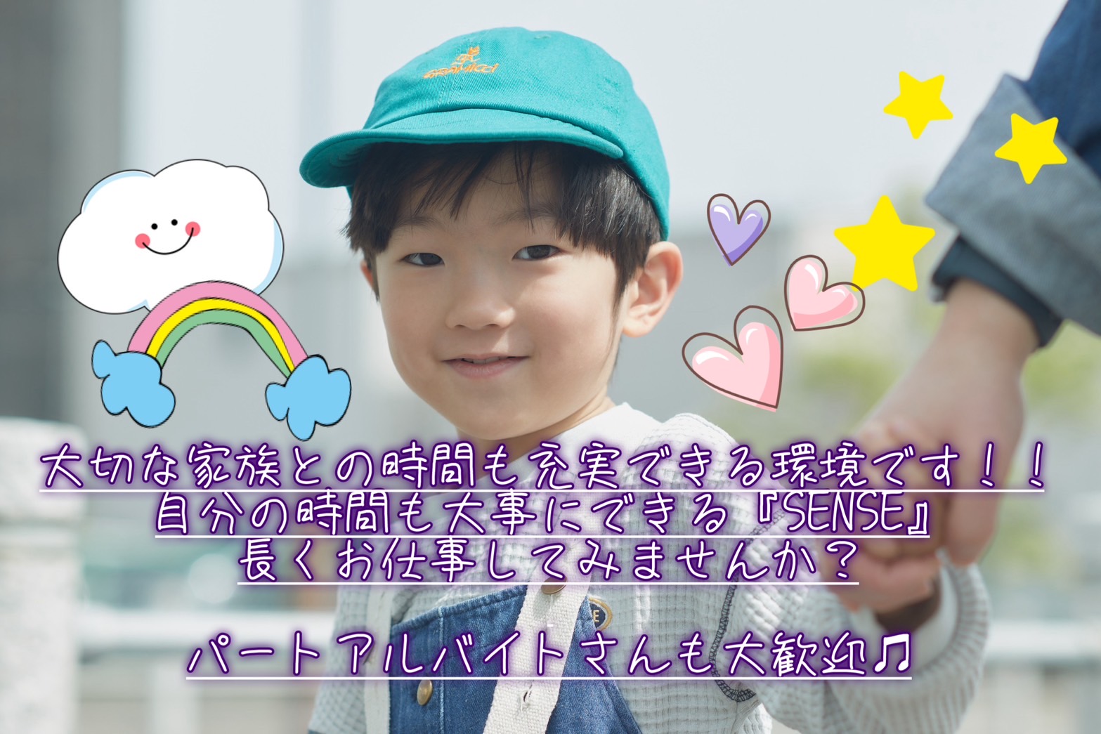 【下大利駅】≪日曜日お休みあり・高月給・社会保険完備・月間総客1000名以上・パートアルバイトもOK≫値段以上の技術を提供し多くのリピーターさんがご来店！！リーズナブルな料金体制で多くのお客様が来店される「hair make SENSE（ヘアー メイク センス）」からアシスタント（美容師）の求人☆★