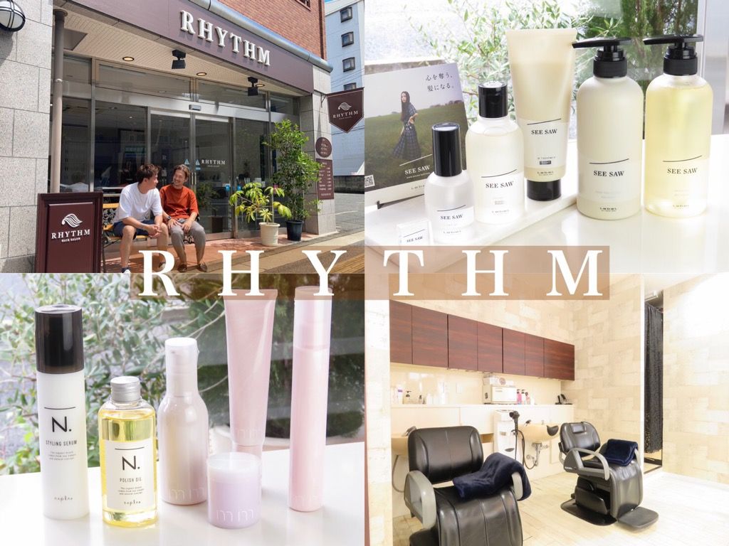 【大橋】≪月給17万円スタート≫しっかりレッスンを学べるので自信を持ってスタイリストデビュー出来ますよ!温かい雰囲気のオーナーさんとスタッフさんが在籍している地域密着型×少人数制のヘアサロン「RHYTHM(リズム)」からアシスタント(美容師)の求人☆★