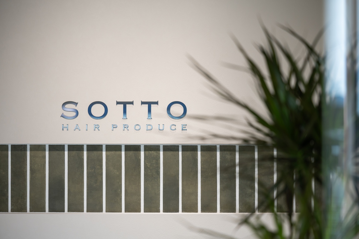 【惣利】≪スタイリストオンリーサロン・完全週休二日制・毎週2連休・社会保険完備・時短勤務OK≫正社員、パート、業務委託の選択OK！地域密着型でお客様と近い距離で関わります！！平均退勤時間も早く自分の時間も充実できるヘアサロン「SOTTO HAIR PRODUCE（ソットヘアープロデュース）」からスタイリスト（美容師）の求人★☆